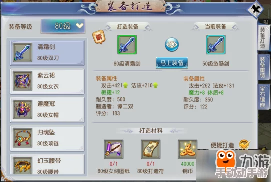 《仙灵外传》手游深度解析：伙伴系统功能玩法全面说明与指南