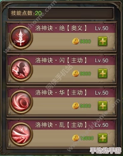 主宰无双热血版BOSS全攻略：林忠深度解析与高效打法技巧指南