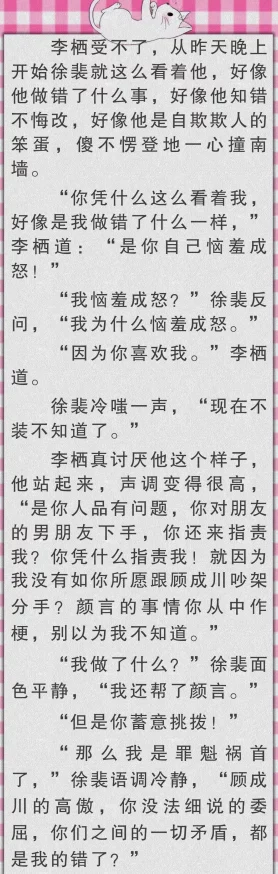 带肉很污的甜宠文bl《甜蜜陷阱》作者最新章节更新至第50章