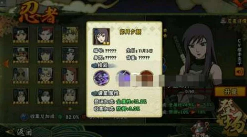 火影忍者手游卯月夕颜技能全解析：神秘B级忍者实力与连招推测