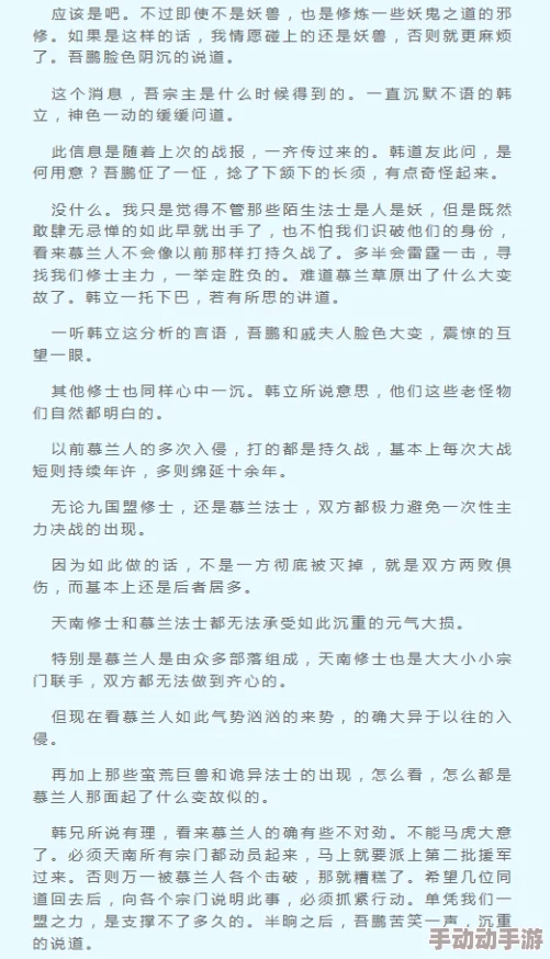 全黄h全肉细节修仙玄幻文 弘扬正能量传递美好生活态度