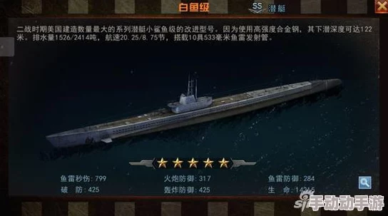 舰指太平洋手游深度解析：大和级战列舰的辉煌与性能介绍