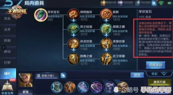 王者荣耀S13赛季打野英雄深度细节操作解析：精准掌握技巧，成就你的高段位之路