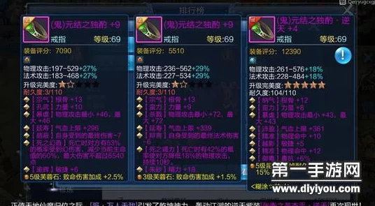 《倩女幽魂手游》装备常用词汇深度解析大全：打造顶级角色必备指南