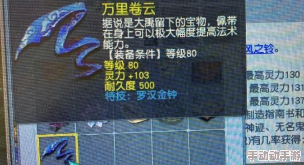全面解析梦幻西游手游：灵力获取途径与提升策略详解指南