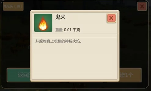 创造与魔法游戏：详解鬼火获得途径及其在游戏中的实用功能与用途