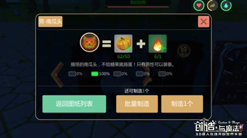 创造与魔法游戏：详解鬼火获得途径及其在游戏中的实用功能与用途