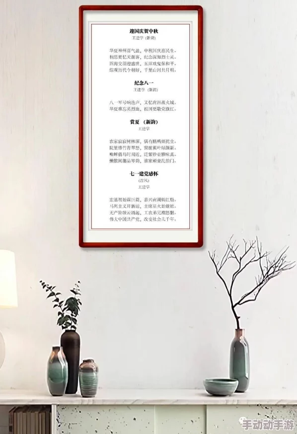 亚洲久久网站：弘扬传统文化，传播正能量的网络平台