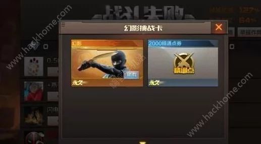 CF手游深度解析：幻影挑战卡掉落概率及其实战作用全面分析