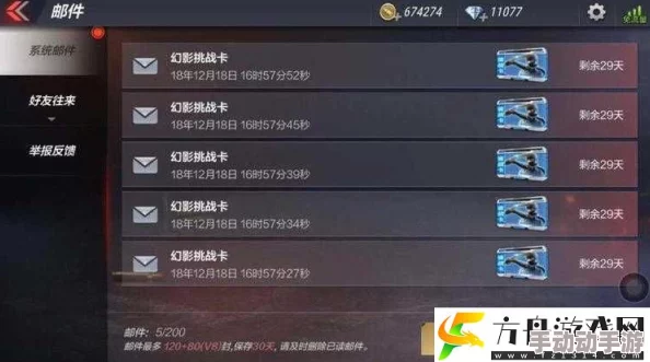 CF手游深度解析：幻影挑战卡掉落概率及其实战作用全面分析