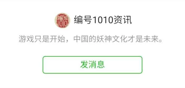 编号1010手游激活码预约正式开放，微信QQ平台全面接入，抢鲜体验尽在此刻！