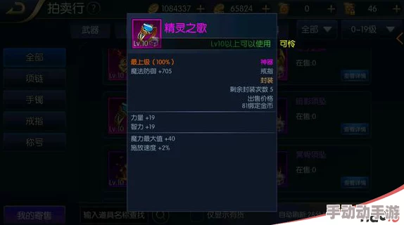 阿拉德之怒玛尼兽神项坠：全面解析属性、掉落位置及最佳适用角色一览