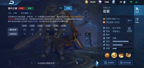 王者荣耀英雄深度介绍系列:王者之剑亚瑟——全面解析装备搭配与技能运用指南 王者荣耀英雄深度介绍系列:王者之剑亚瑟——全面解析装备搭配与技能运用指南