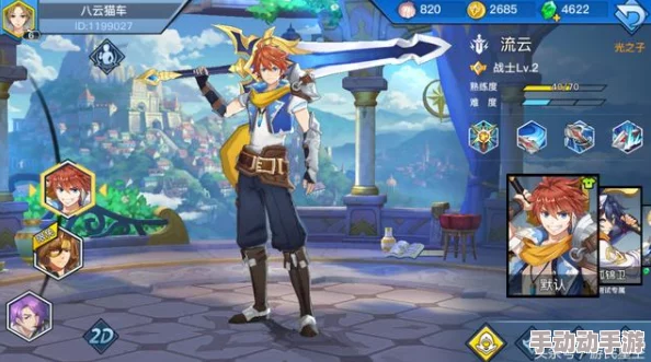 光影对决游戏攻略：流云角色玩法详解及技能加点推荐指南