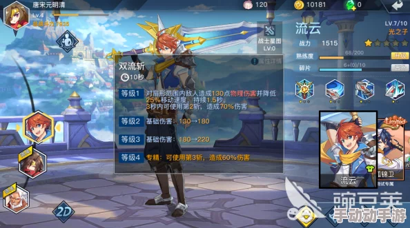 光影对决游戏攻略：流云角色玩法详解及技能加点推荐指南