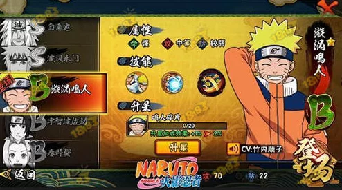 火影忍者手游深度解析：漩涡鸣人技能使用策略与效果全面介绍