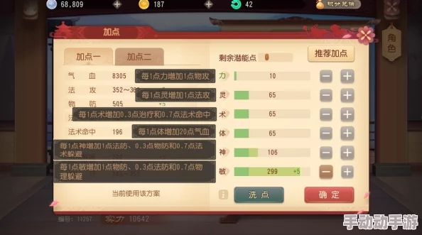 梦幻西游手游全面解析：仙玉充值比例、赠送活动及优惠详解指南