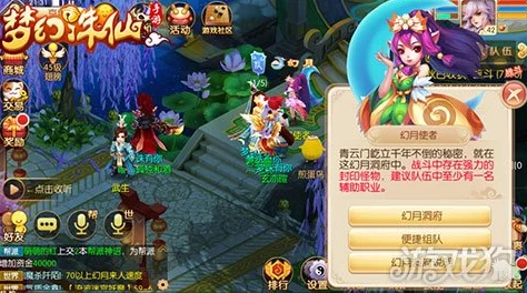 梦幻诛仙手游深度解析：幻月洞府攻略指南及答题答案全面公布