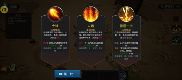 万箭齐发手游：深度解析符文系统功能玩法，打造极致战斗体验详解