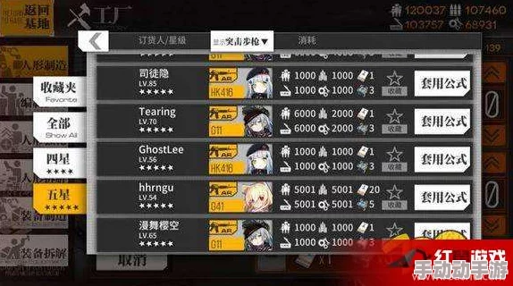 少女前线游戏攻略：全装备阈值表详解及新版五星装备建造公式大全