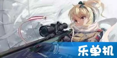 少女前线游戏攻略：全装备阈值表详解及新版五星装备建造公式大全