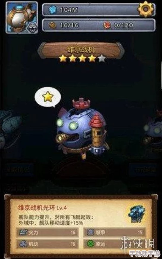 全面剖析《不思议迷宫》中钢铁之拳飞艇技能属性与战斗应用解析