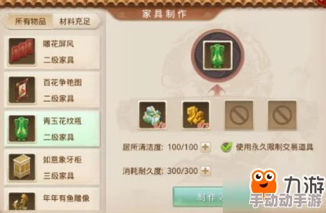 问道手游攻略：神仙居所家具制作全解析与步骤指南
