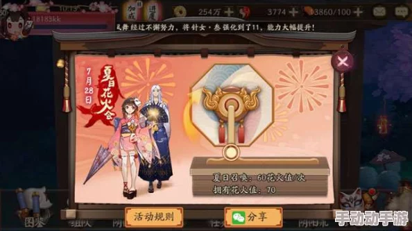 阴阳师花火之约与抽十送一限时活动即将到期，抓紧参与提醒！