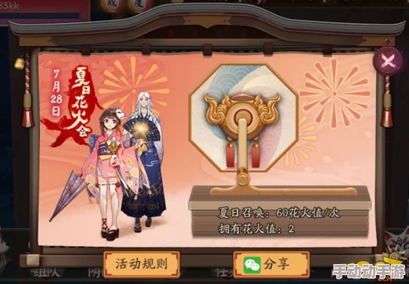 阴阳师花火之约与抽十送一限时活动即将到期，抓紧参与提醒！
