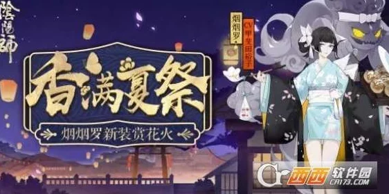 阴阳师花火之约与抽十送一限时活动即将到期，抓紧参与提醒！