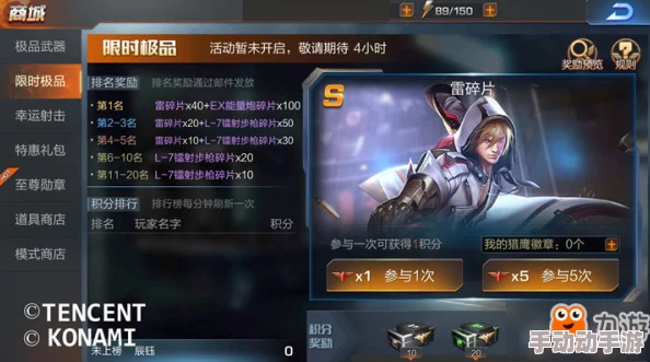 《魂斗罗归来》英雄皮肤全面解析：获得方式及皮肤属性加成详解