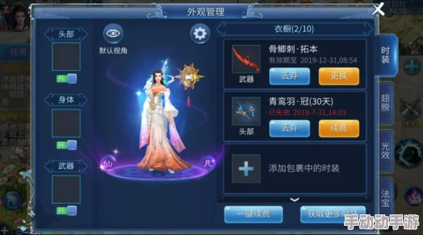 《倩女幽魂手游》150级方士职业深度剖析：发展方向与策略分析指南