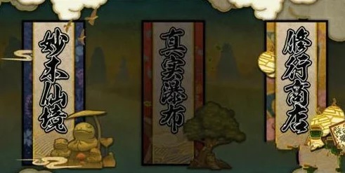 火影忍者手游深度攻略：修行之路258关高效过关技巧与策略全面介绍