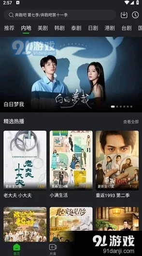 嗯啊嗯在线观看体验如何？画面清晰流畅，内容丰富多样
