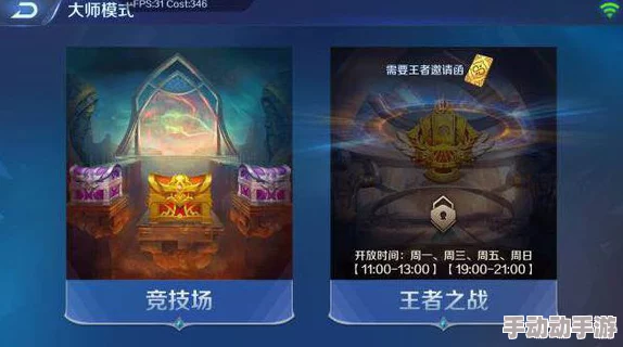 英雄战歌全新玩法王者之战震撼曝光，仅限最强王者段位玩家专属参与挑战