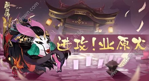 阴阳师业原火挑战详解：痴之阵入门攻略与图文教程全解析