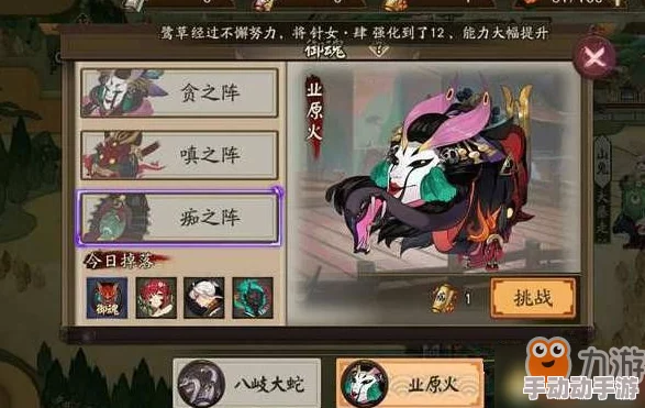 阴阳师业原火挑战详解：痴之阵入门攻略与图文教程全解析