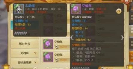 天下手游69级小魍魉全面攻略：揭秘师门武器为何是最具性价比的良心之选