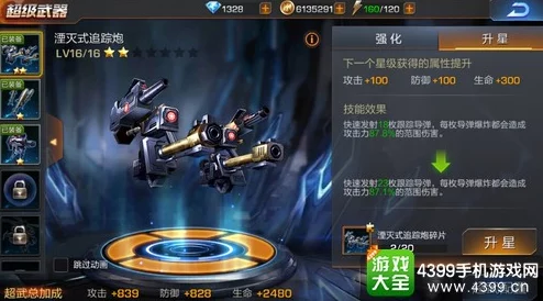 《魂斗罗归来》装备强化全攻略：如何高效提升装备属性与战斗力详解