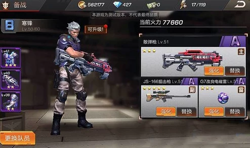 《魂斗罗归来》装备强化全攻略：如何高效提升装备属性与战斗力详解