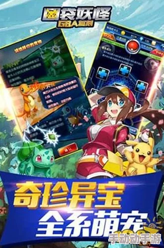口袋妖怪GBA复刻版：全面解析合成系统玩法与技巧详解指南