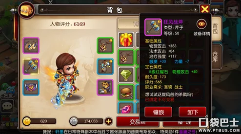 《我叫MT3》游戏深度解析：骨飞龙技能属性及战斗应用详细介绍
