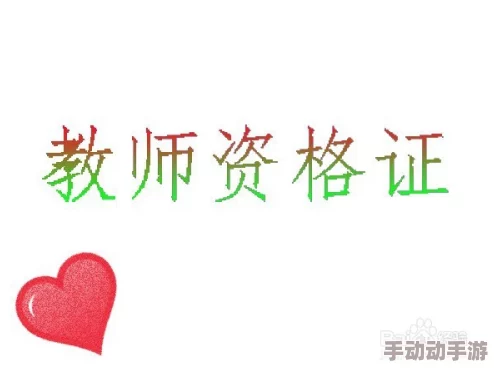 你夹的老师好紧好爽放荡积极向上的人生态度