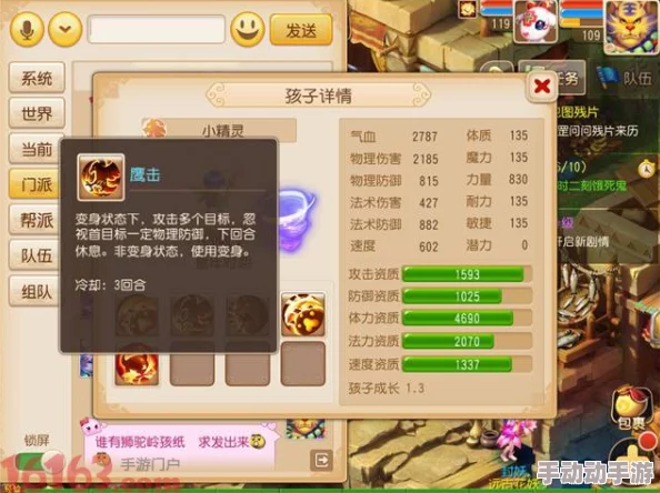 深度解析：梦幻西游手游新内丹'黄泉饮'实战效果与点评分析