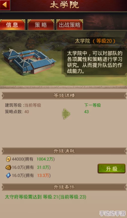 深度解析高科技研发在攻城OL太学院系统中的玩法技巧与策略介绍
