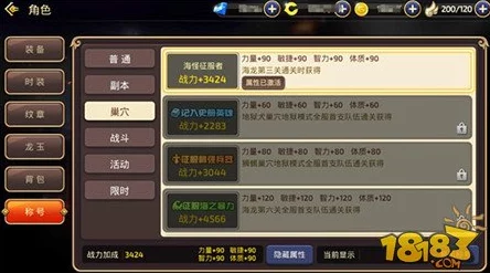 捉妖记手游深度解析法宝系统功能明细：全面提升战斗力不可或缺的必备指南