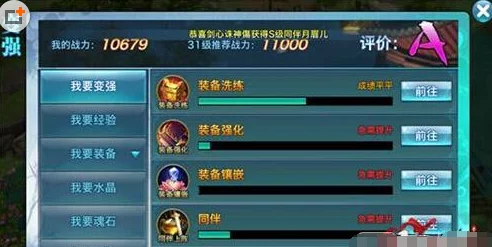 捉妖记手游深度解析法宝系统功能明细：全面提升战斗力不可或缺的必备指南