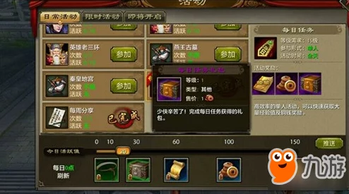 天龙八部手游：每日限时活动任务全攻略，海量经验奖励等你拿！