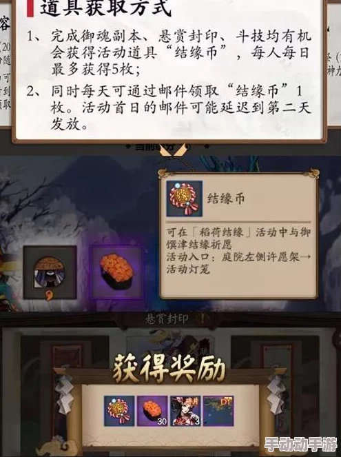 阴阳师手游新年祭稻荷结缘盛典，年末岁初海量福利活动惊喜来袭！