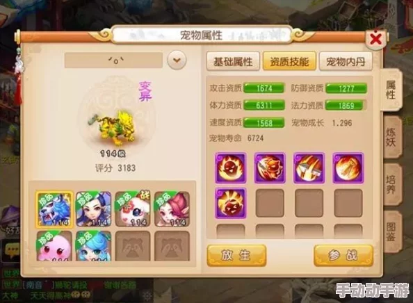 梦幻西游手游攻略：轻松步骤教你打造完美耐攻战斗宠物指南